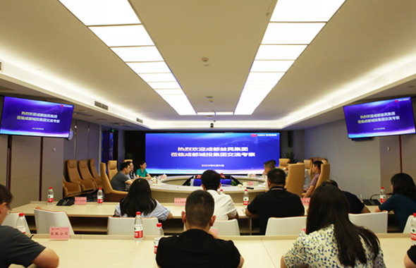 成都城投集团与成都益民集团举行交流座谈会