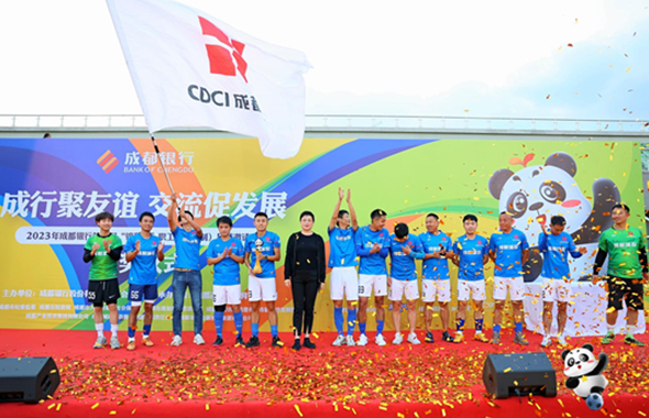 再添一冠，成都城投集团足球队“锦程杯”夺魁