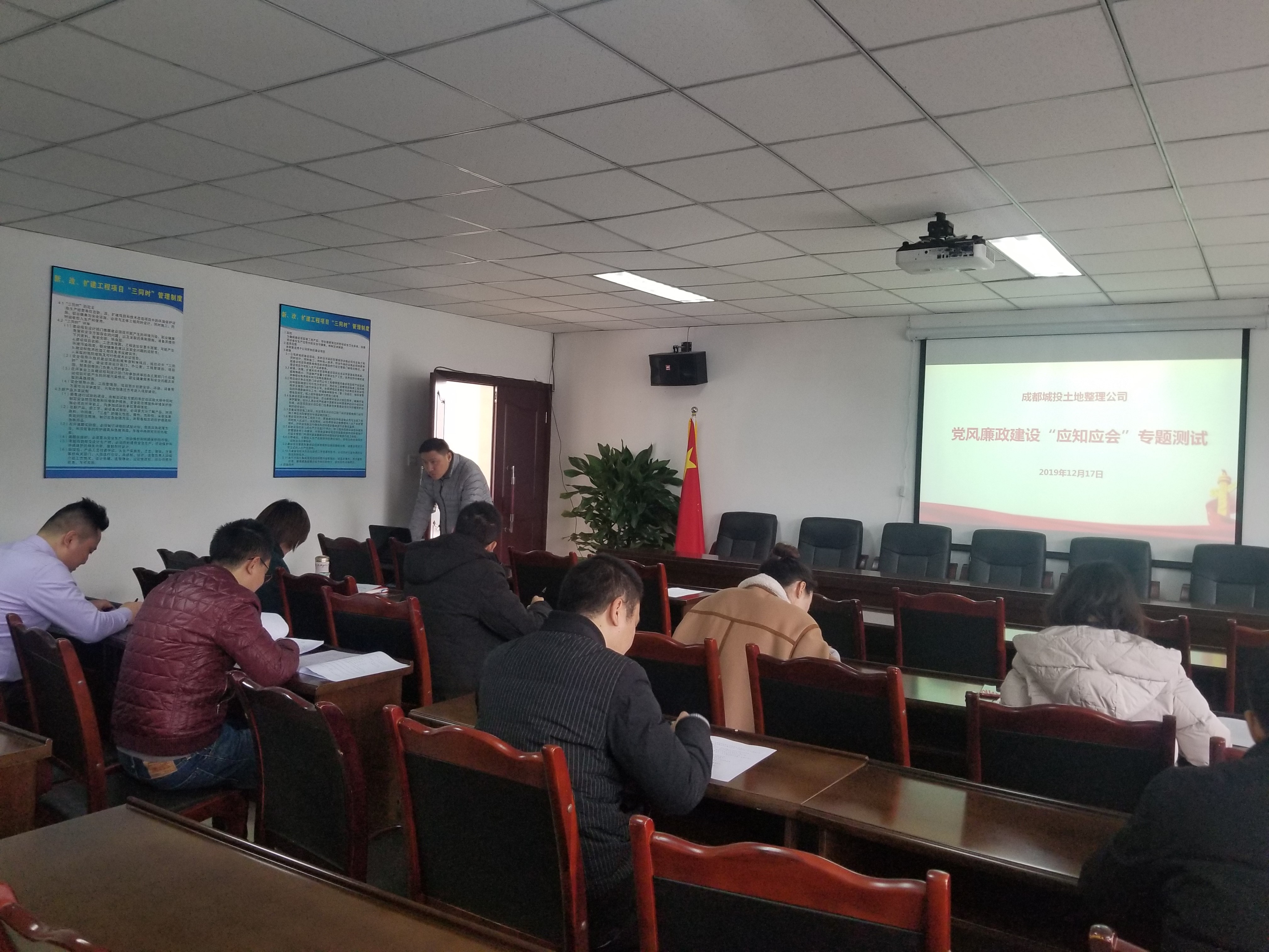 成都城投土地整理开发有限公司组织开展党风廉政建设“应知应会”专题测试