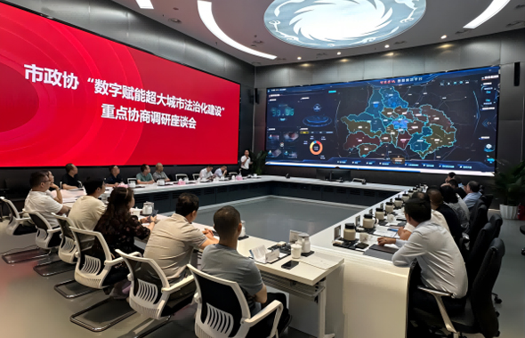 成都市政协副主席里赞一行调研智慧蓉城市域物联感知中心