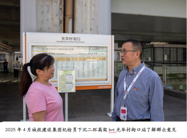 建设集团：嵌入式监督护航民生工程 二环BRT站台焕新获市民点赞