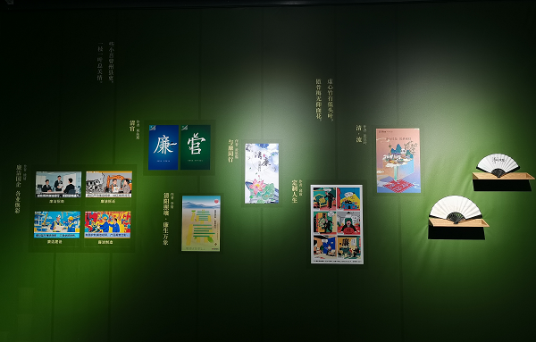 濯锦清风  慎微笃行——廉洁文化主题美术作品展以艺倡廉树新风