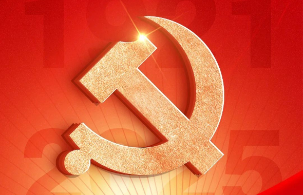 七一建党节 | 集团党委组织开展庆“七一”系列主题活动