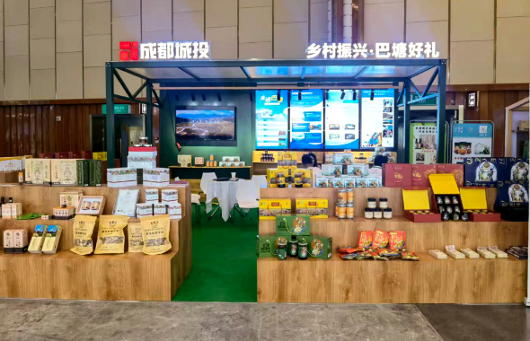 N112展位，城乡公司亮相四川农博会