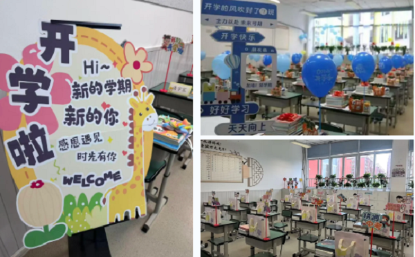 教育集团：安全护航开学季 监督贯穿全周期