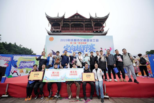 集团工会组队征战“建设者杯”定向越野赛 聚合力、展风采