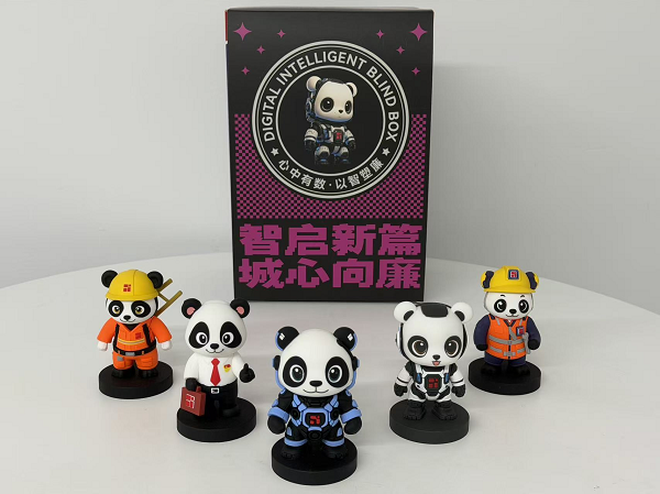 数智集团：“智启新篇 城心向廉”以廉洁文创IP开辟文化传播新路径