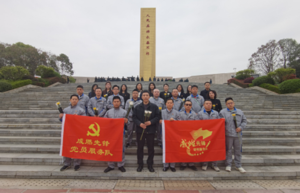 集团开展清明祭英烈活动